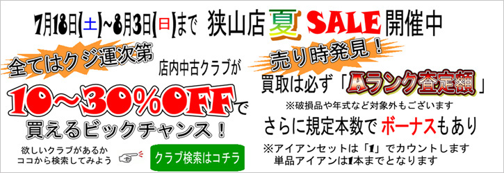 SALEJÒI