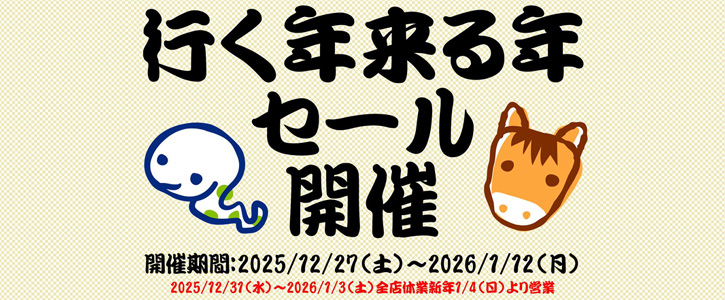 �s���N����N�Z�[���J��