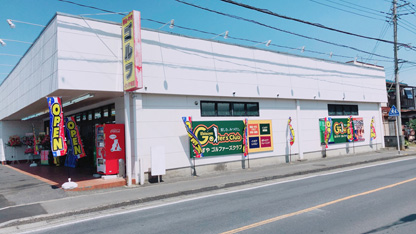Ebisuya Golfer`s Club 入間武蔵藤沢店 外観