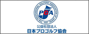 PGA