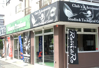 ゑびすや 本店 プレミアム館 外観