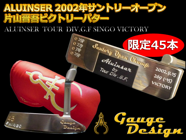 33インチ 限定片山晋吾ビクトリーパター ゲージデザイン 【公式通販】